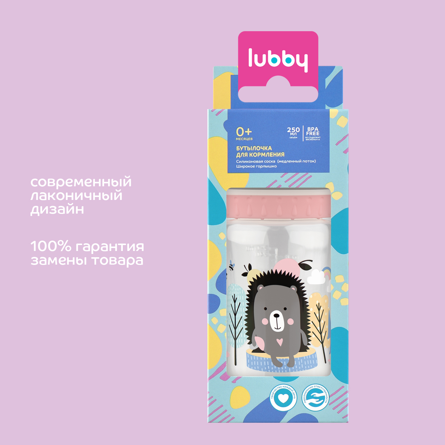 Бутылочка Lubby широкое горло 250мл 23572 - фото 8