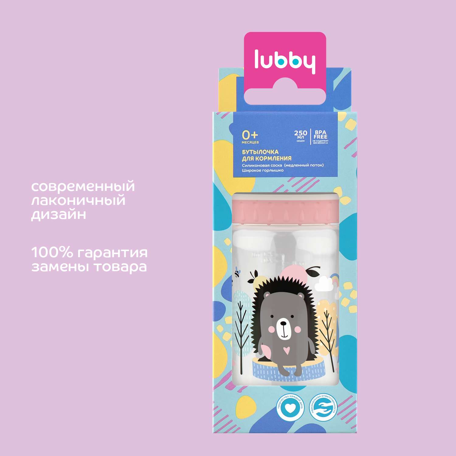 Бутылочка Lubby широкое горло 250мл 23572 - фото 8