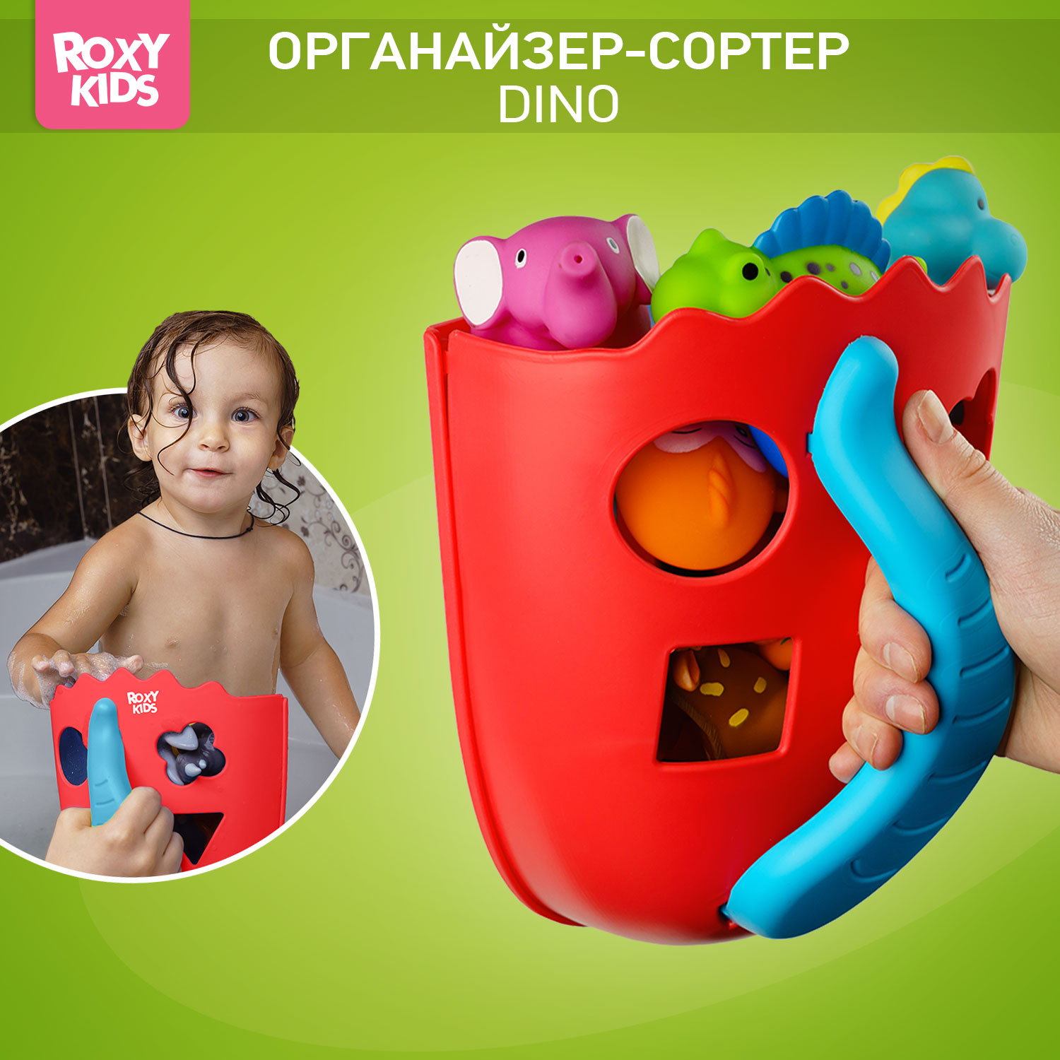 Органайзер детский ROXY-KIDS для ванной для игрушек DINO цвет коралловый/синий - фото 1