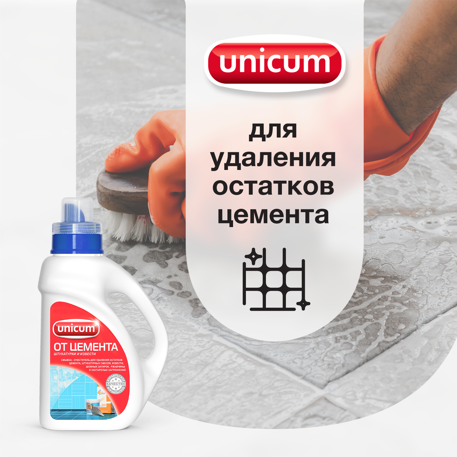 Средство чистящее UNICUM для удаления цемента и извести 1л - фото 3