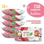 Влажные салфетки детские Свежая нота с натуральным Бетаином 6 упаковок по 120 шт
