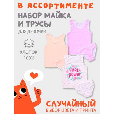 Майка и трусы КотМарКот