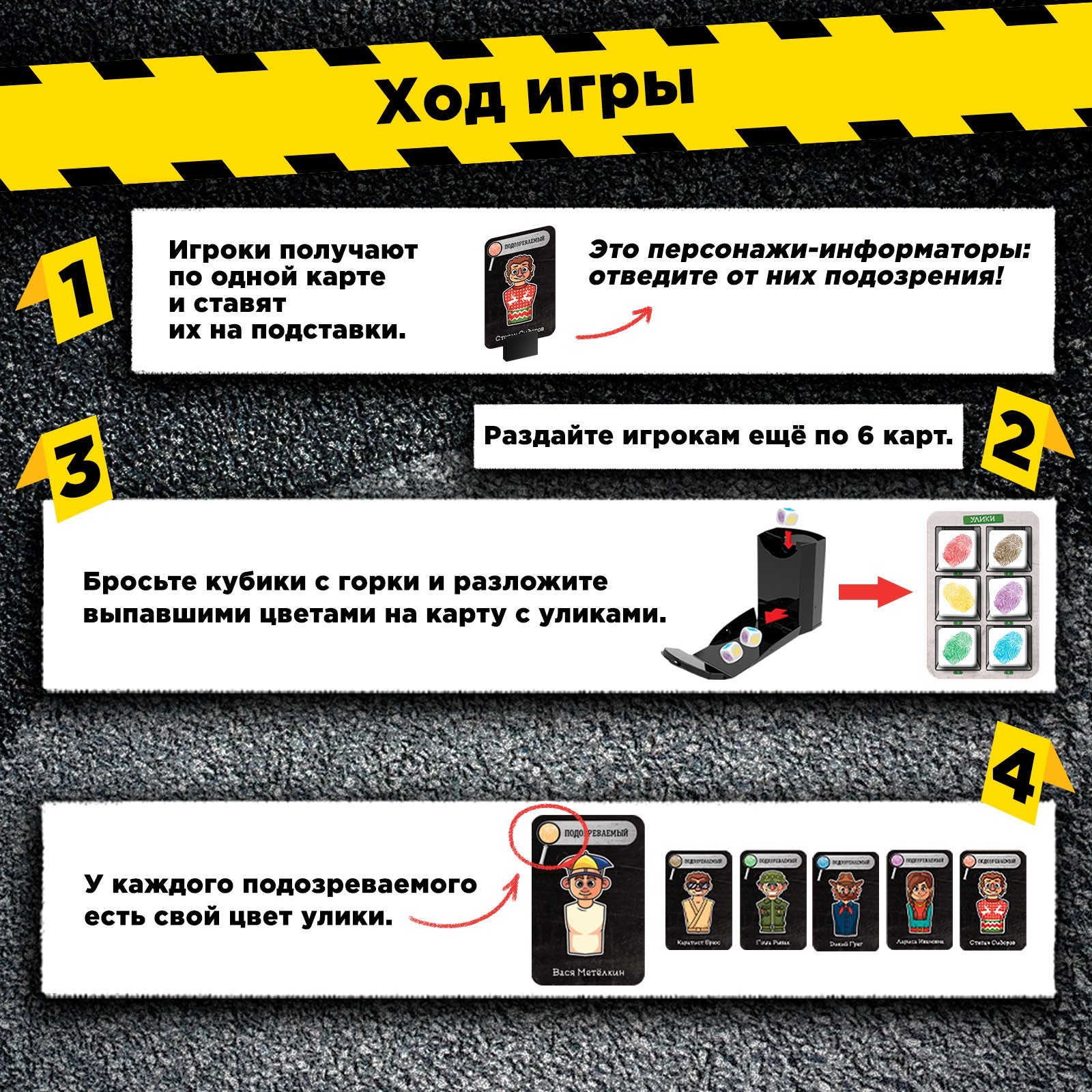 Настольная игра Лас Играс KIDS «Раскрой дело» - фото 3