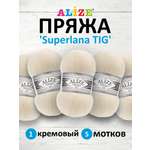 Пряжа Alize тонкая теплая мягкая Superlana tig шерсть акрил 100 гр 570 м 5 мотков 1 кремовый