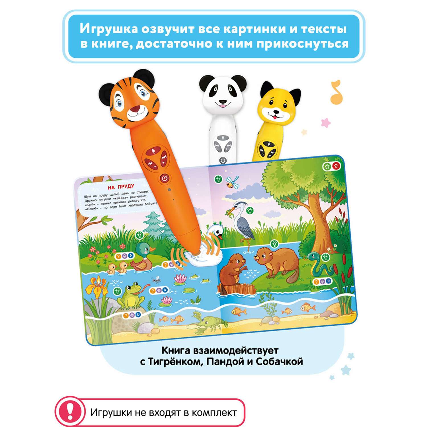 Интерактивная книга BertToys Животные для логопедических игрушек - фото 4