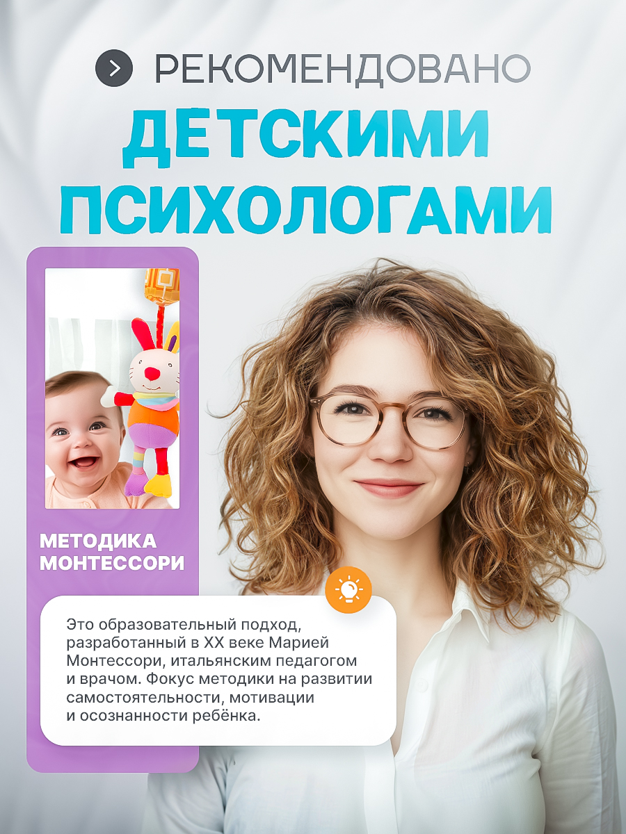 Игрушка подвеска SHARKTOYS с колокольчиком на кроватку коляску Зайка - фото 2