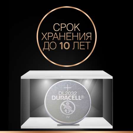 Батарейка Duracell 3V 2032 DRC-81469153