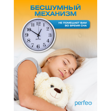 Настенные часы Perfeo PFWC003 С2