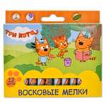 Мелки восковые Kinderline 12 цветов Три кота CTFB-US1-2012B