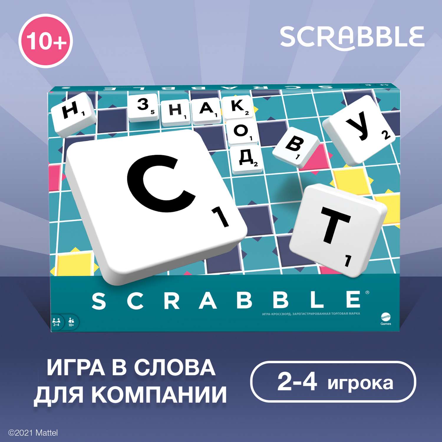 Игра настольная Scrabble (русская версия) Y9618 - фото 12