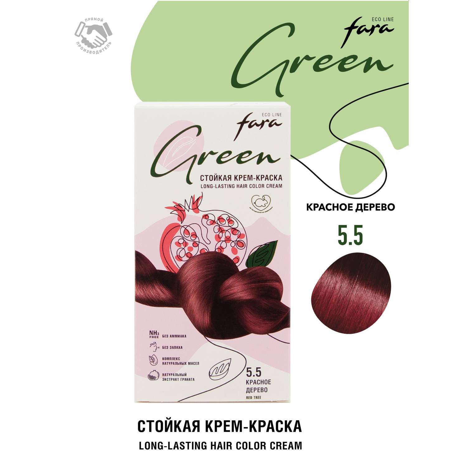Краска для волос безаммиачная FARA Eco Line Green 5.5 красное дерево - фото 1