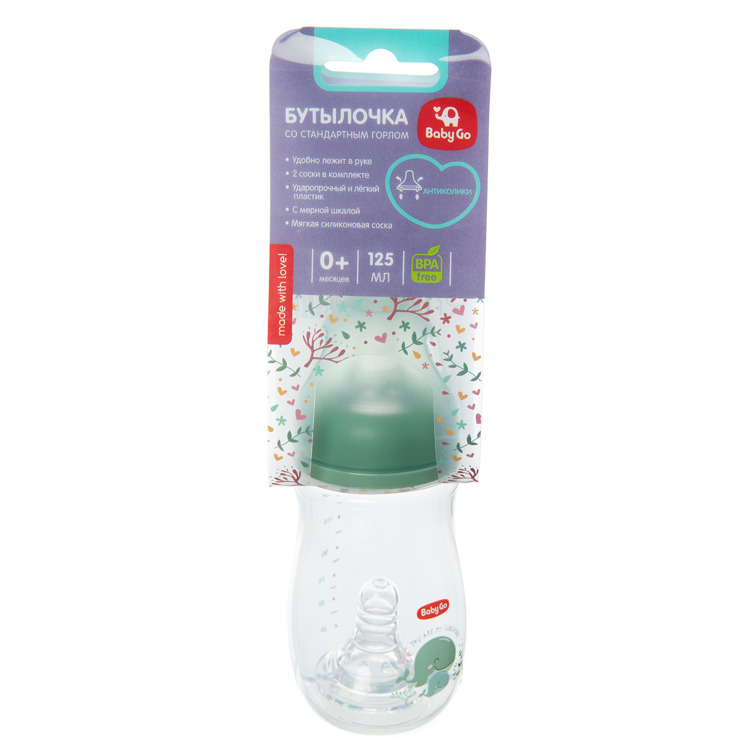 Бутылочка BabyGo 125мл Green 2 соски S/M с 0 месяцев - фото 2