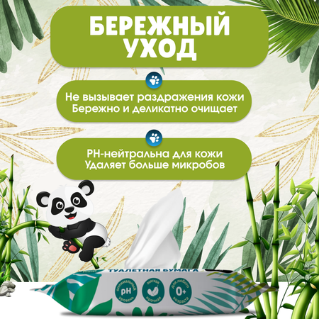 Влажная туалетная бумага HouseOrder детская