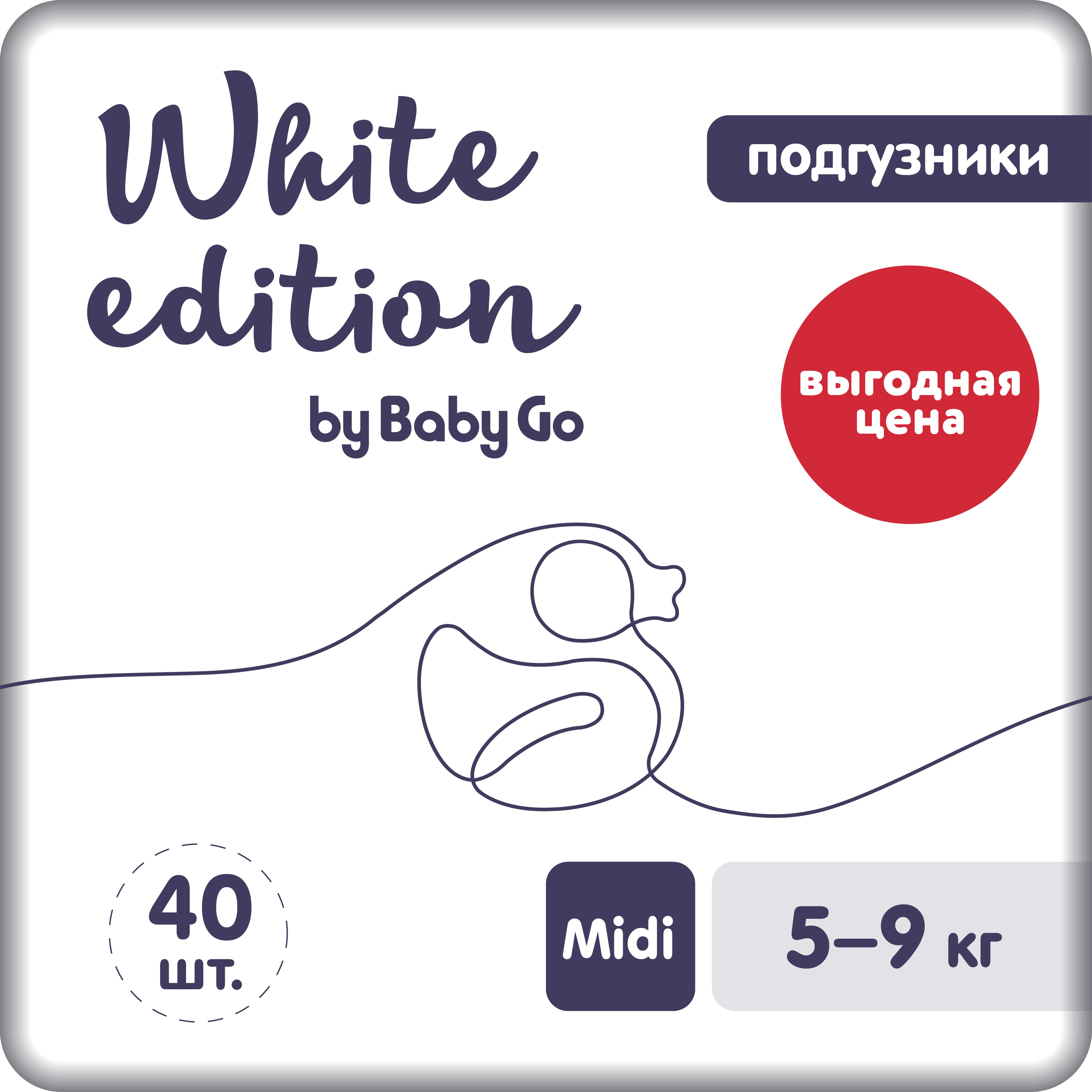 Подгузники White Edition Midi 5-9кг 40шт купить по цене 379 ? в  интернет-магазине Детский мир