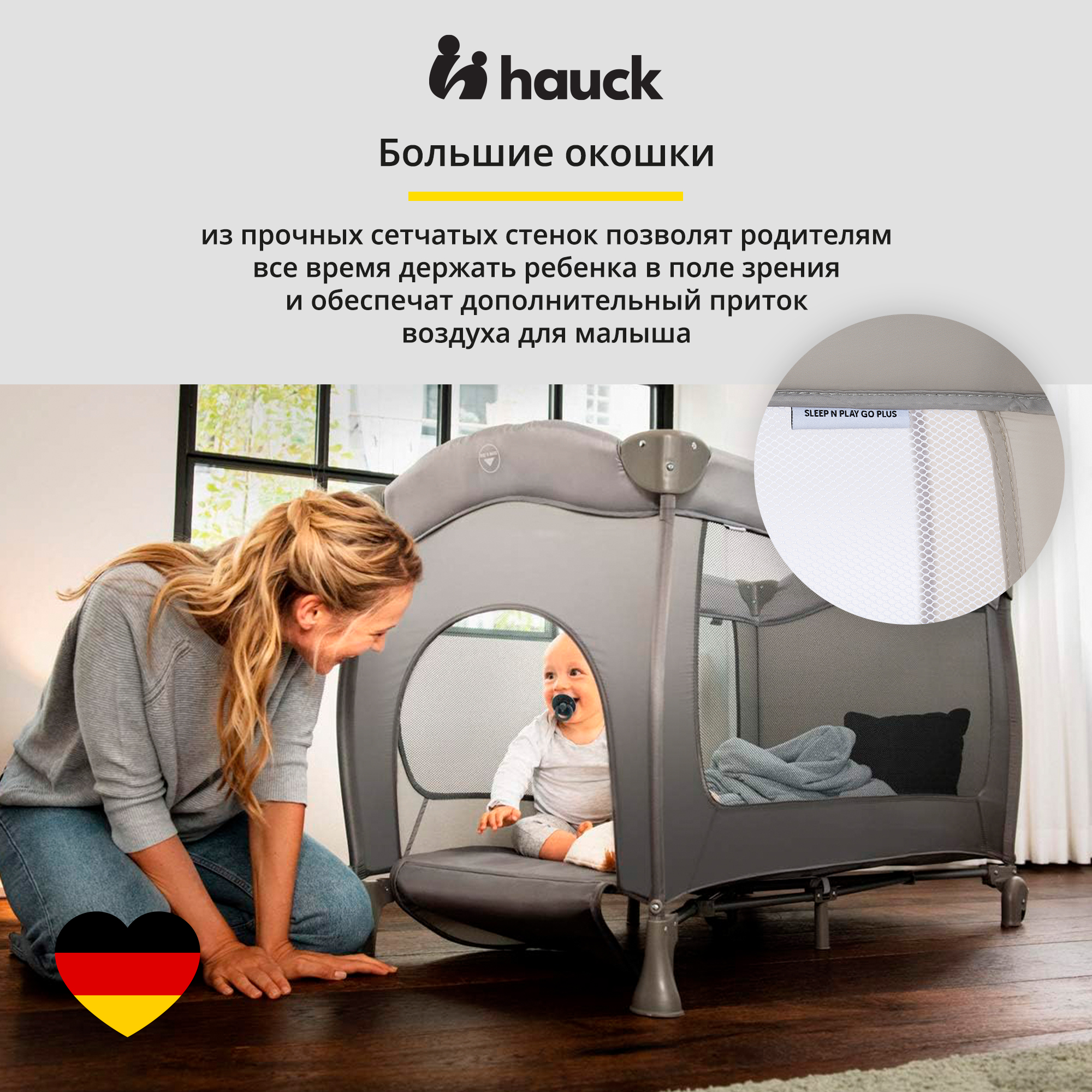 Манеж Hauck Sleep N Play Go Plus beige 60082-5 - фото 5