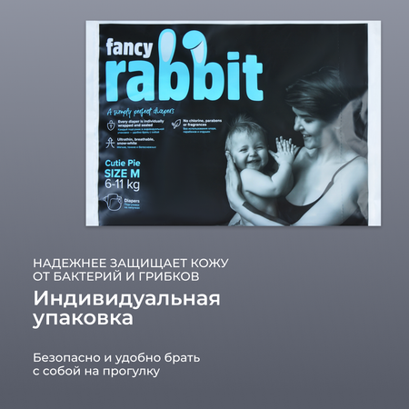 Подгузники Fancy Rabbit 6-11 кг M 32 шт