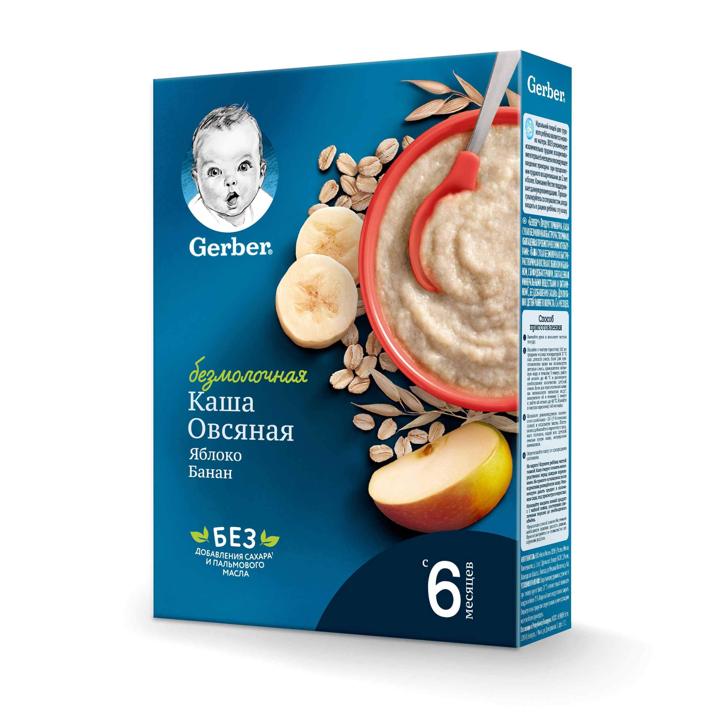 Каша сухая безмолочная Gerber овсяная банан-яблоко 180г с 6месяцев - фото 2