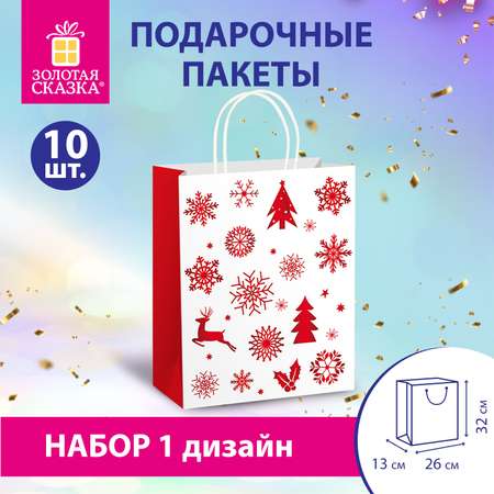 Подарочный пакет Золотая сказка новогодний для упаковки