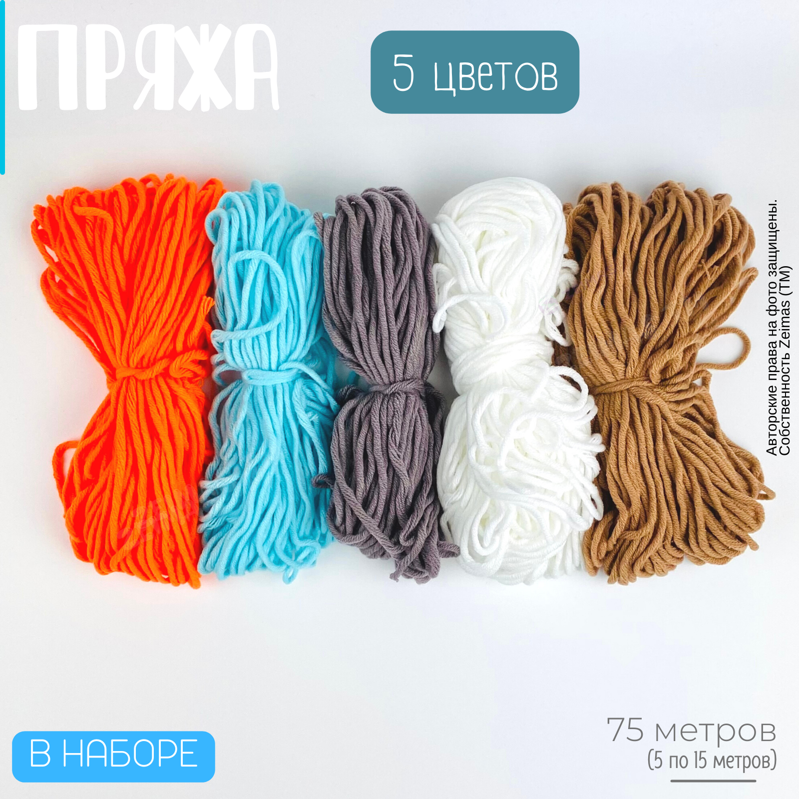 Набор для творчества Zeimas шитье - фото 3