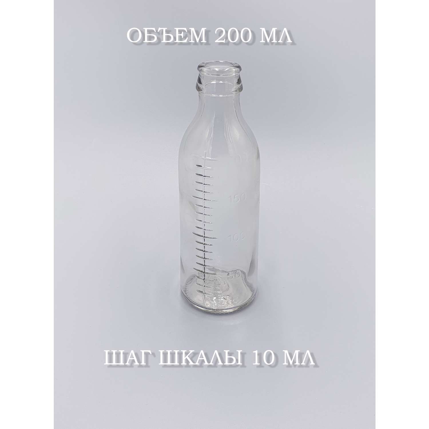 Бутылочка для кормления БДМ200 Littlebloom Молочная стеклянная 200мл 1 шт - фото 3