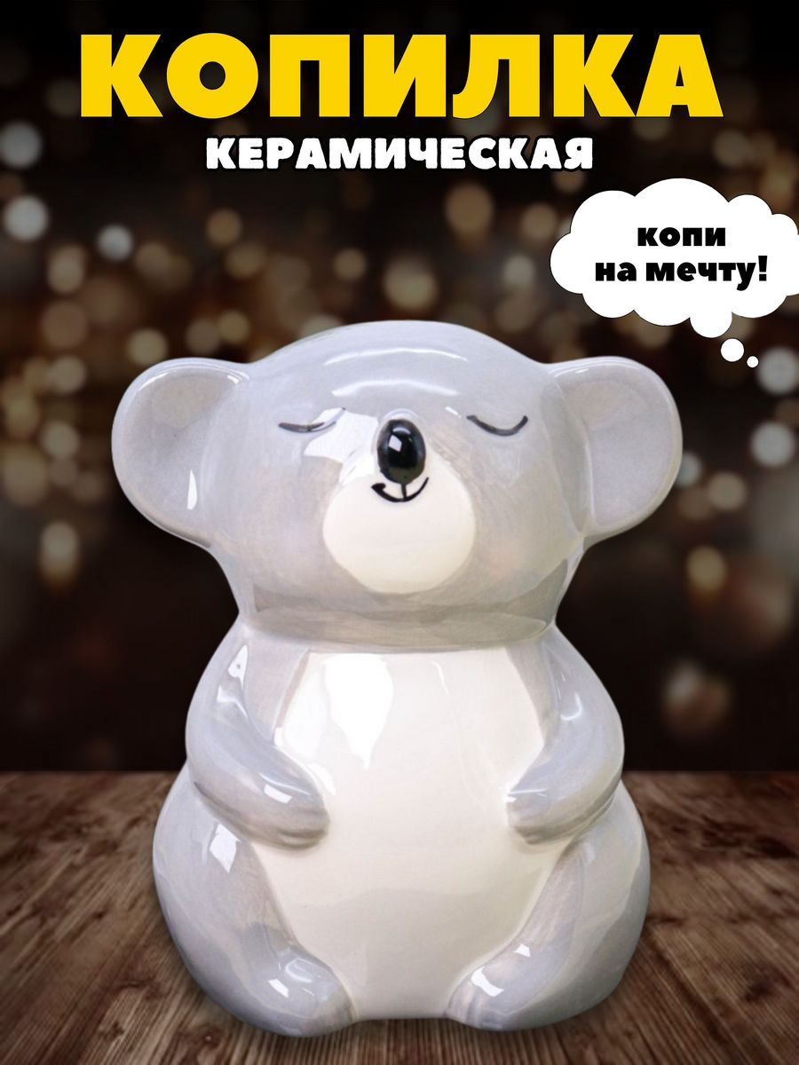 Копилка керамическая iLikeGift Коала - фото 1