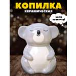 Копилка керамическая iLikeGift Коала