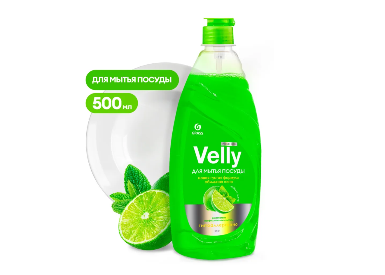 Средство для мытья посуды GraSS Velly Premium лайм и мята - фото 1