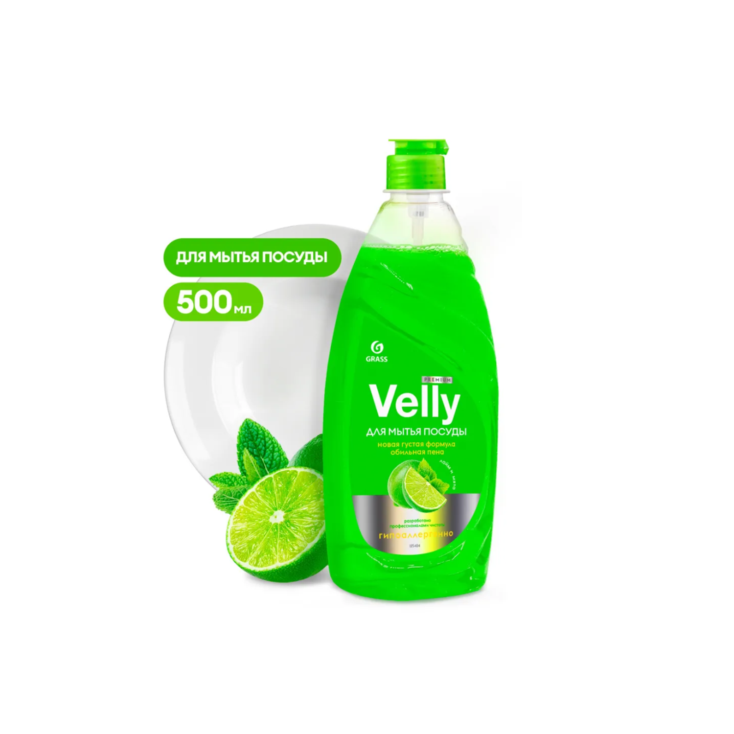 Средство для мытья посуды GraSS Velly Premium лайм и мята - фото 1