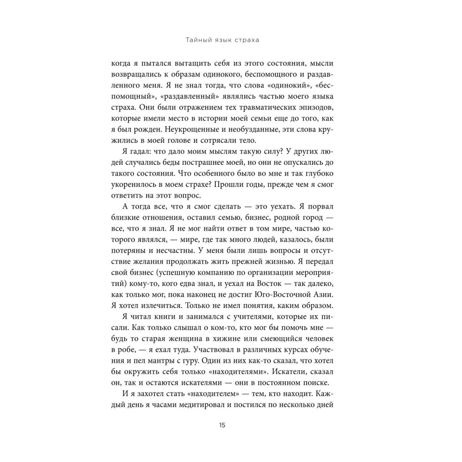 Книга БОМБОРА Это началось не с тебя Как мы наследуем негативн сценарии нашей семьи и как остановить их - фото 8