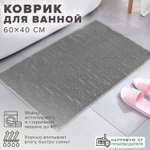 Коврик Good Sale для ванной комнаты Шенилл 40*60 серый