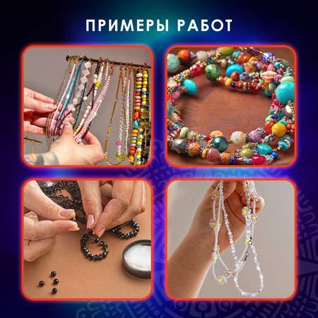 Набор для творчества Остров Сокровищ бисер