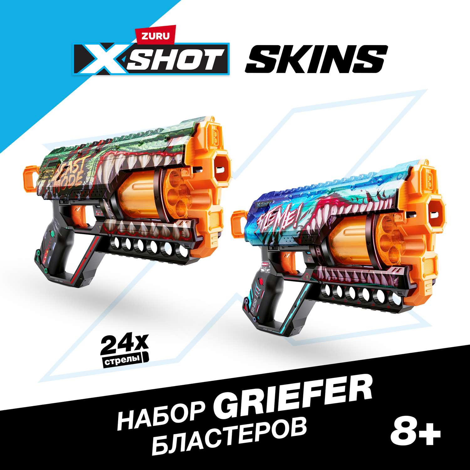 Набор игровой XSHOT Скинс Бластер Гриффер 2шт 36562 - фото 1