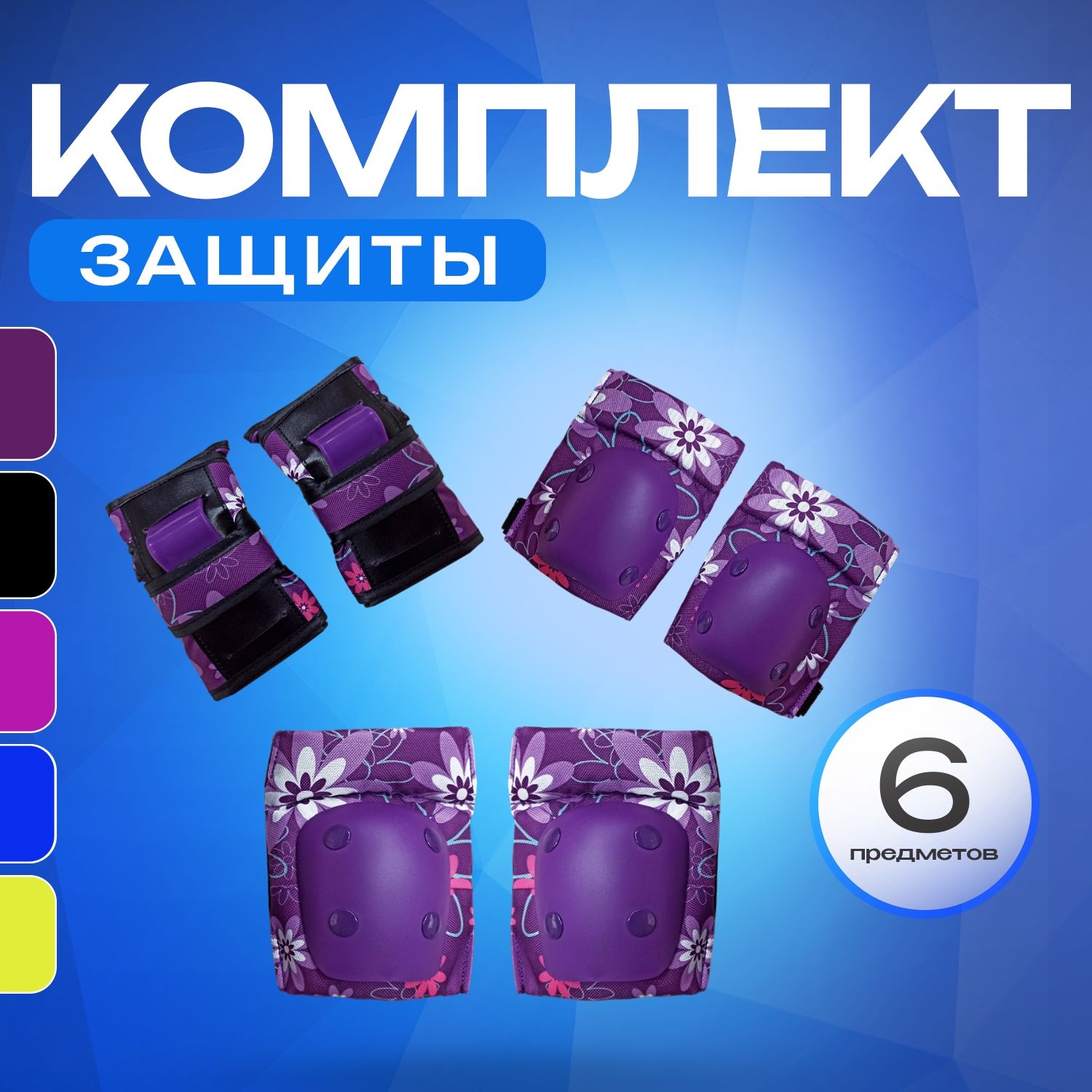 Защита RGX RGX 114 Violet L - фото 1