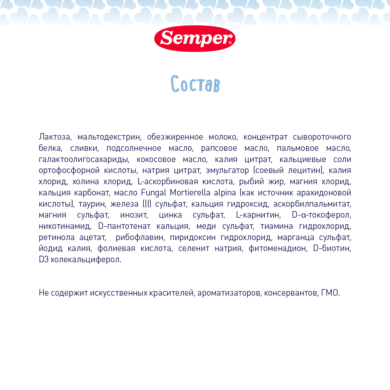 Смесь Semper Nutradefense Baby 2 молочная 400г с 6месяцев - фото 10