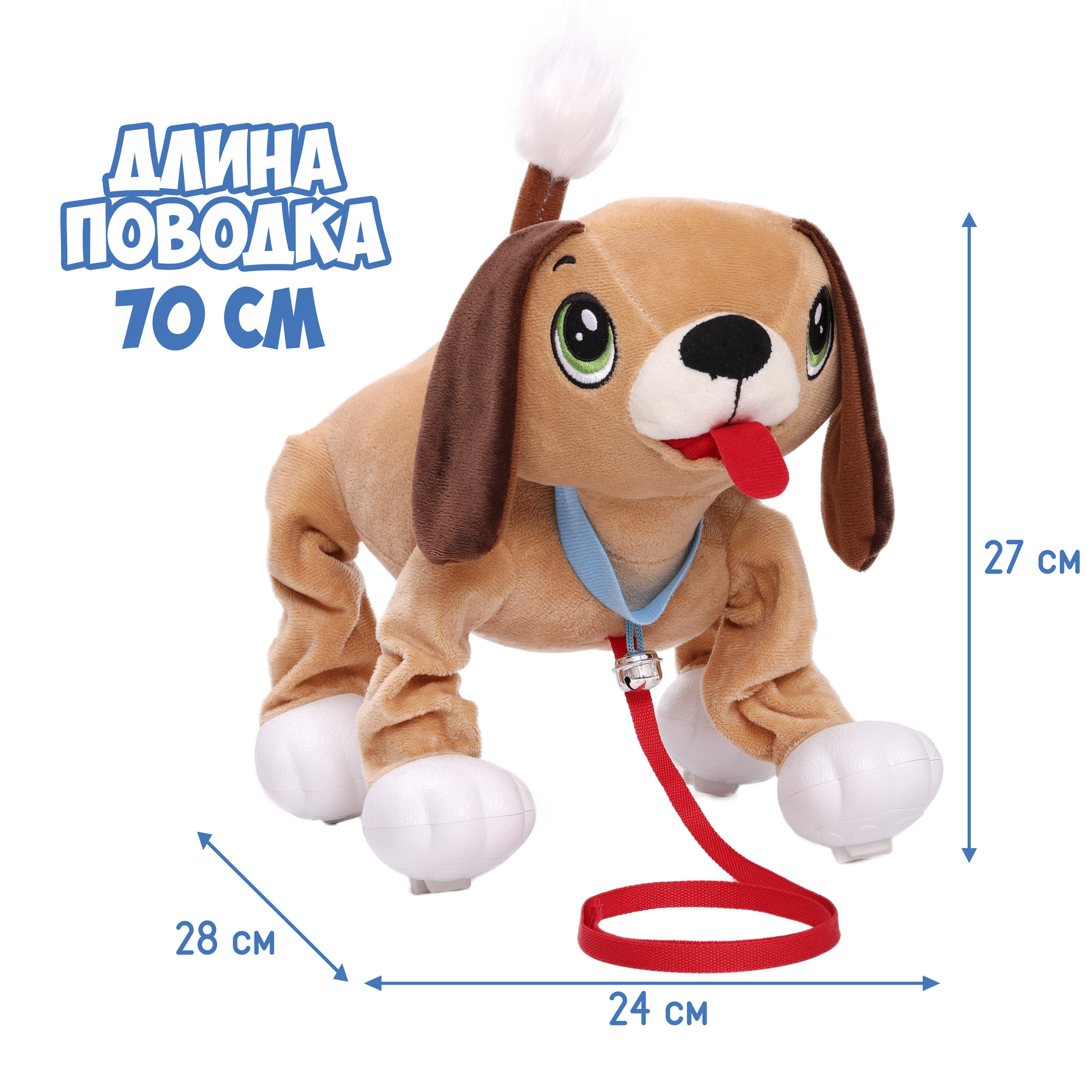 Интерактивная игрушка Собачка-Шагачка на поводке Метис - фото 9