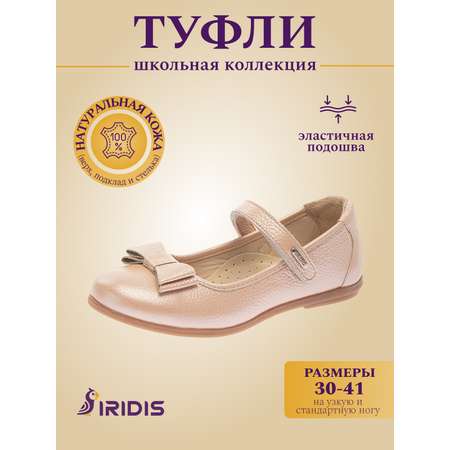 Туфли IRIDIS