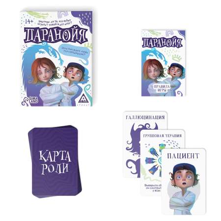 Карточная игра Лас Играс «Паранойя» 62 карты