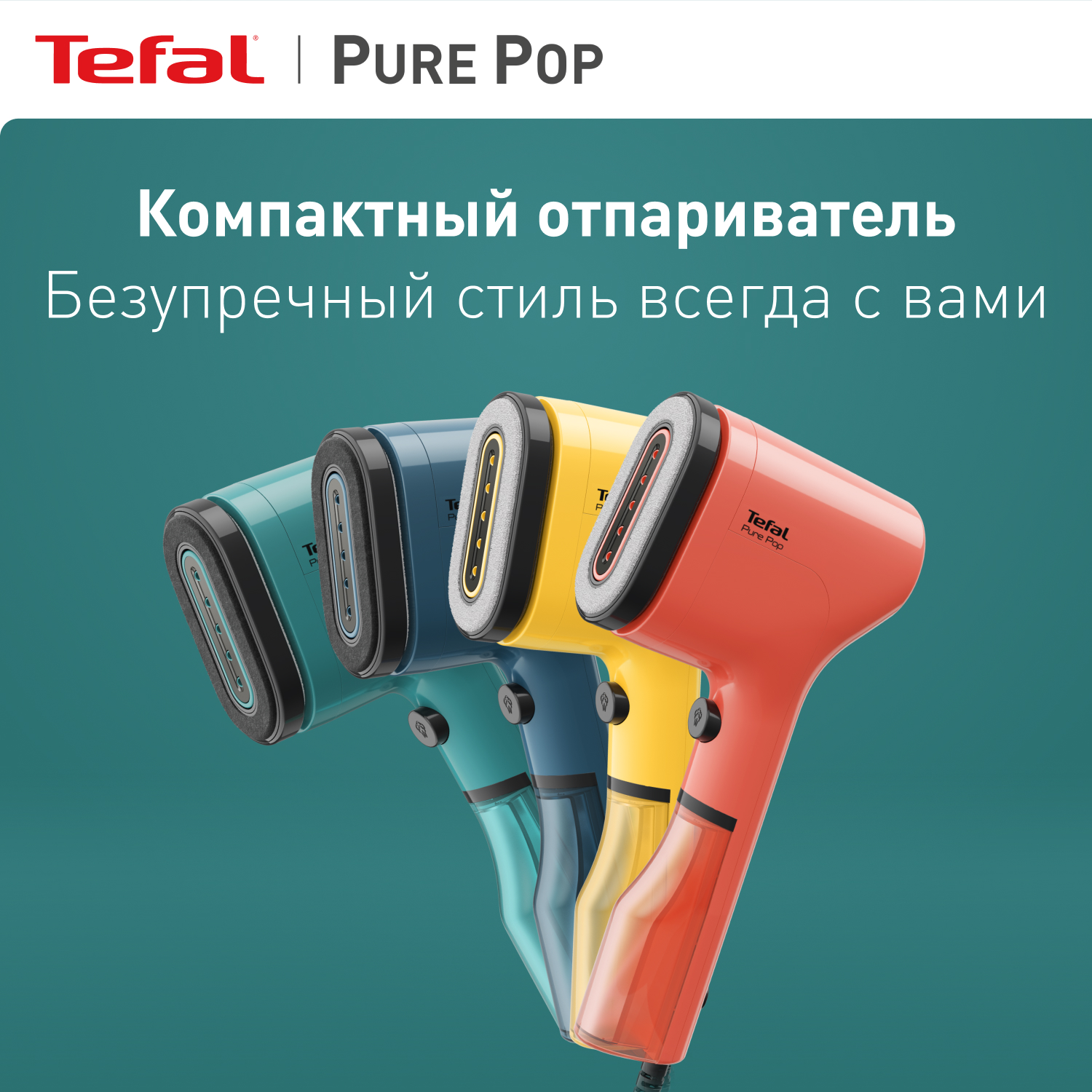 Tefal pure pop dt2024e1