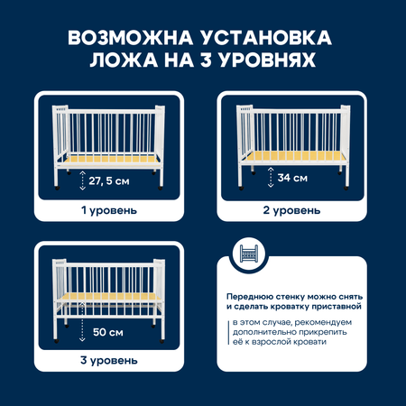 Детская кроватка Alatoys прямоугольная, без маятника (белый)