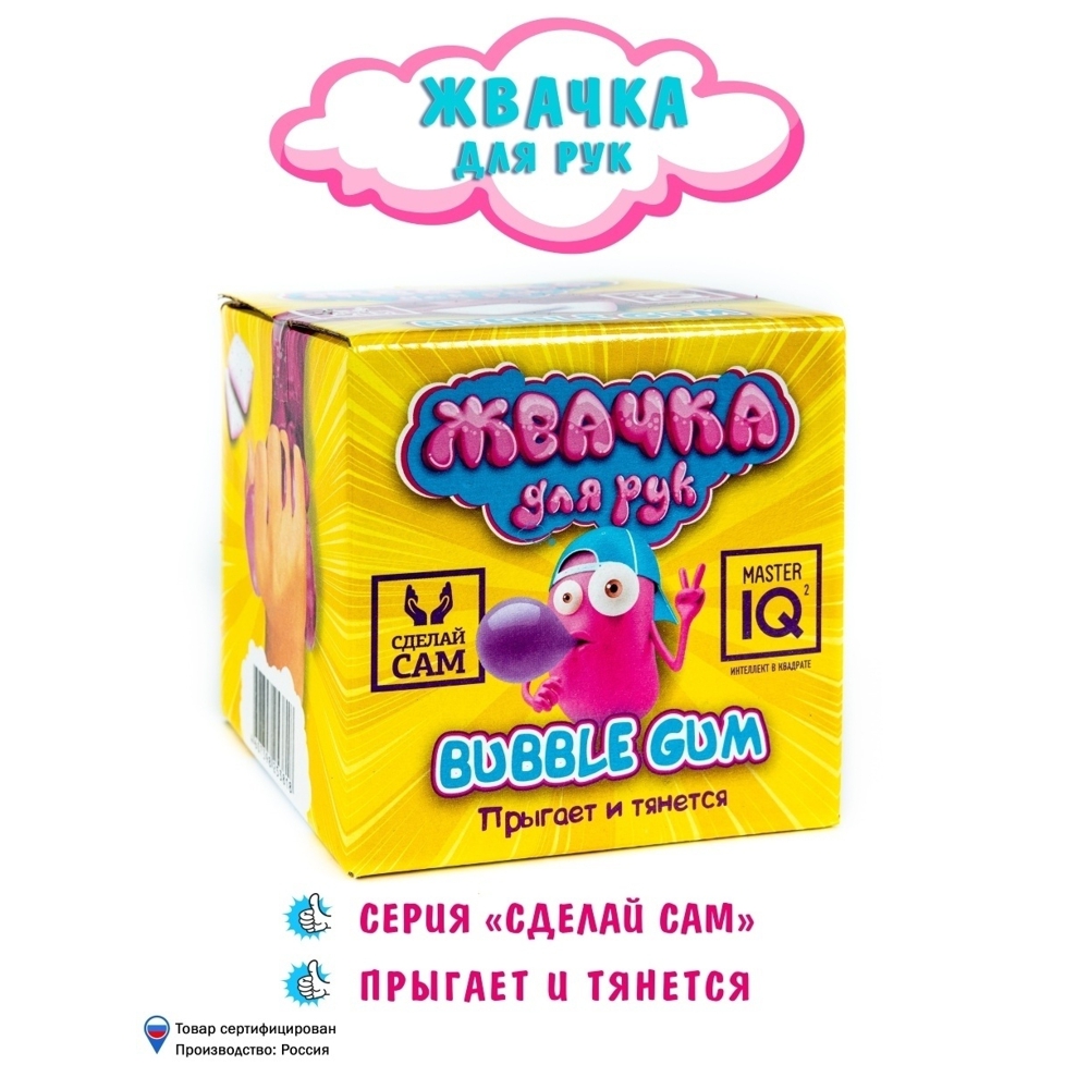 Набор Master IQ² Жвачка для рук Bubble gum