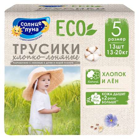 Трусики Солнце и луна Eco 13 шт. XL