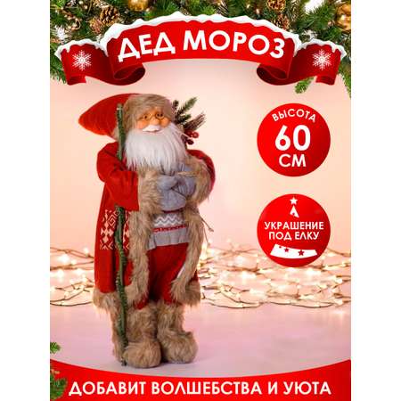 Фигура декоративная BABY STYLE Дед Мороз красный костюм свитер с орнаментом 63 см