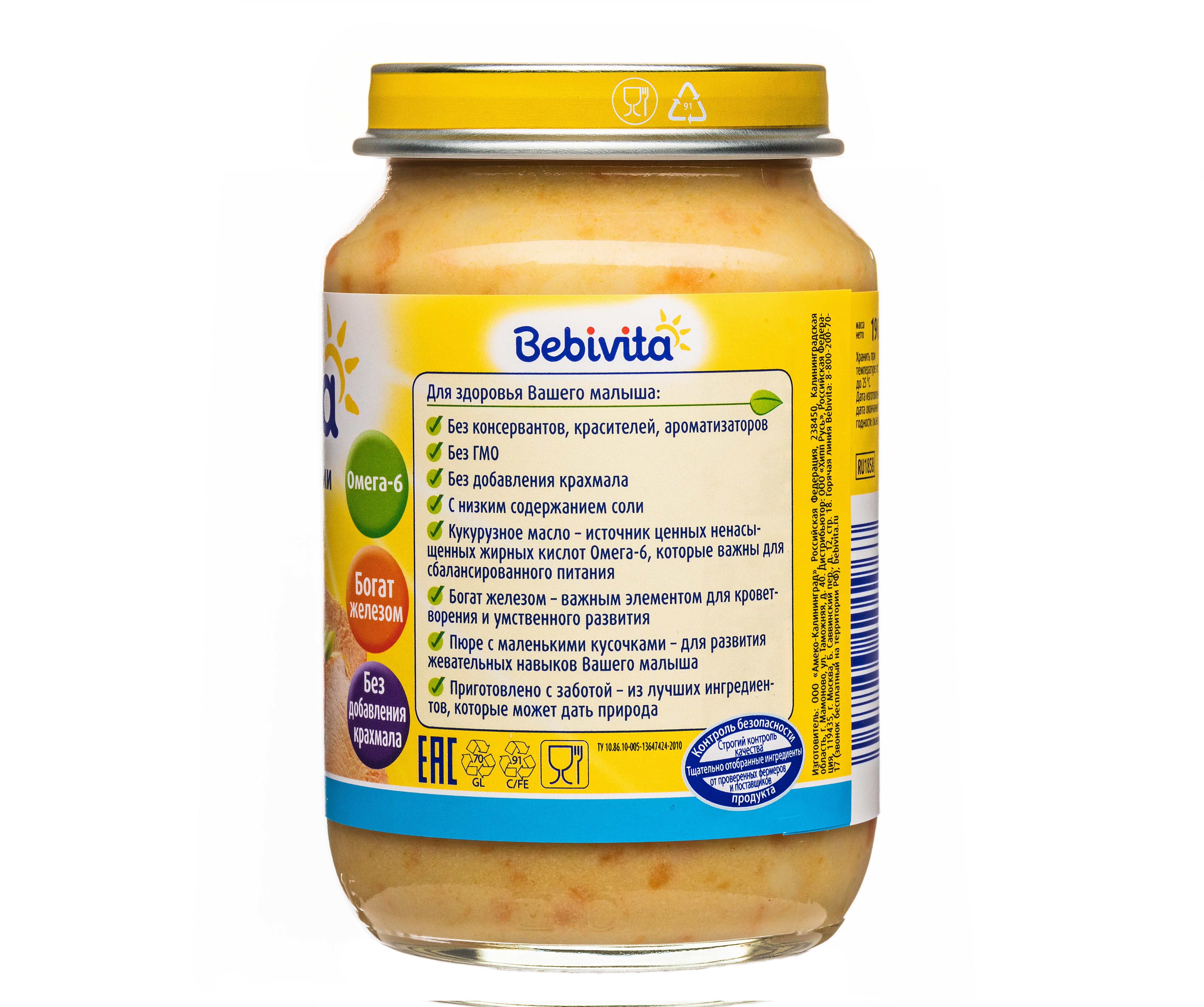 Пюре Bebivita Картофель с овощами и индейкой 190г с 9 месяцев - фото 6