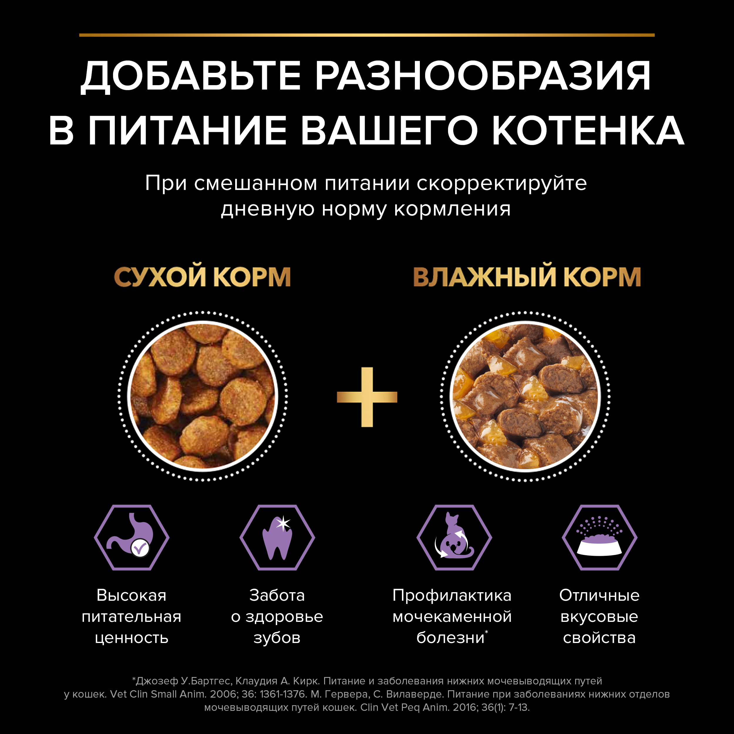 Корм влажный для котят PRO PLAN Nutri Savour 85г с курицей в желе пауч - фото 9