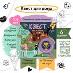 Квест для детей VoiceBook Феи против ведьм