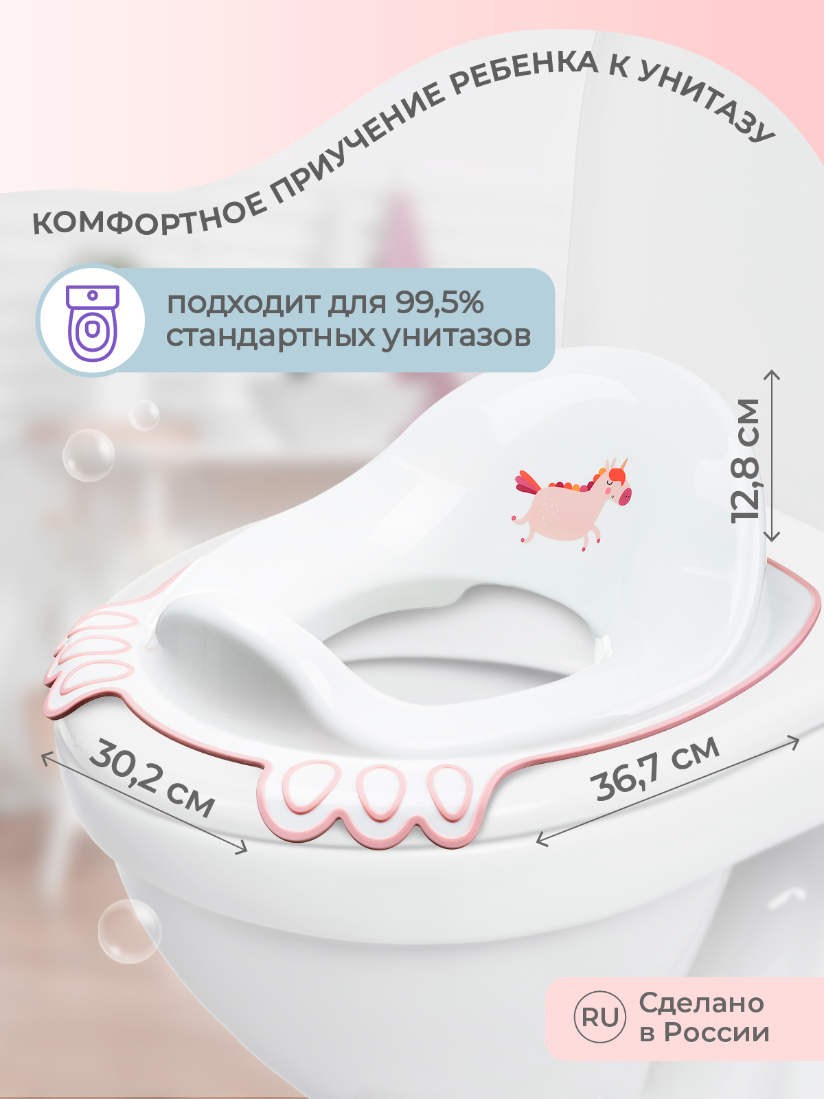 Накладка на унитаз Kidfinity детская с декором светло-розовым - фото 2