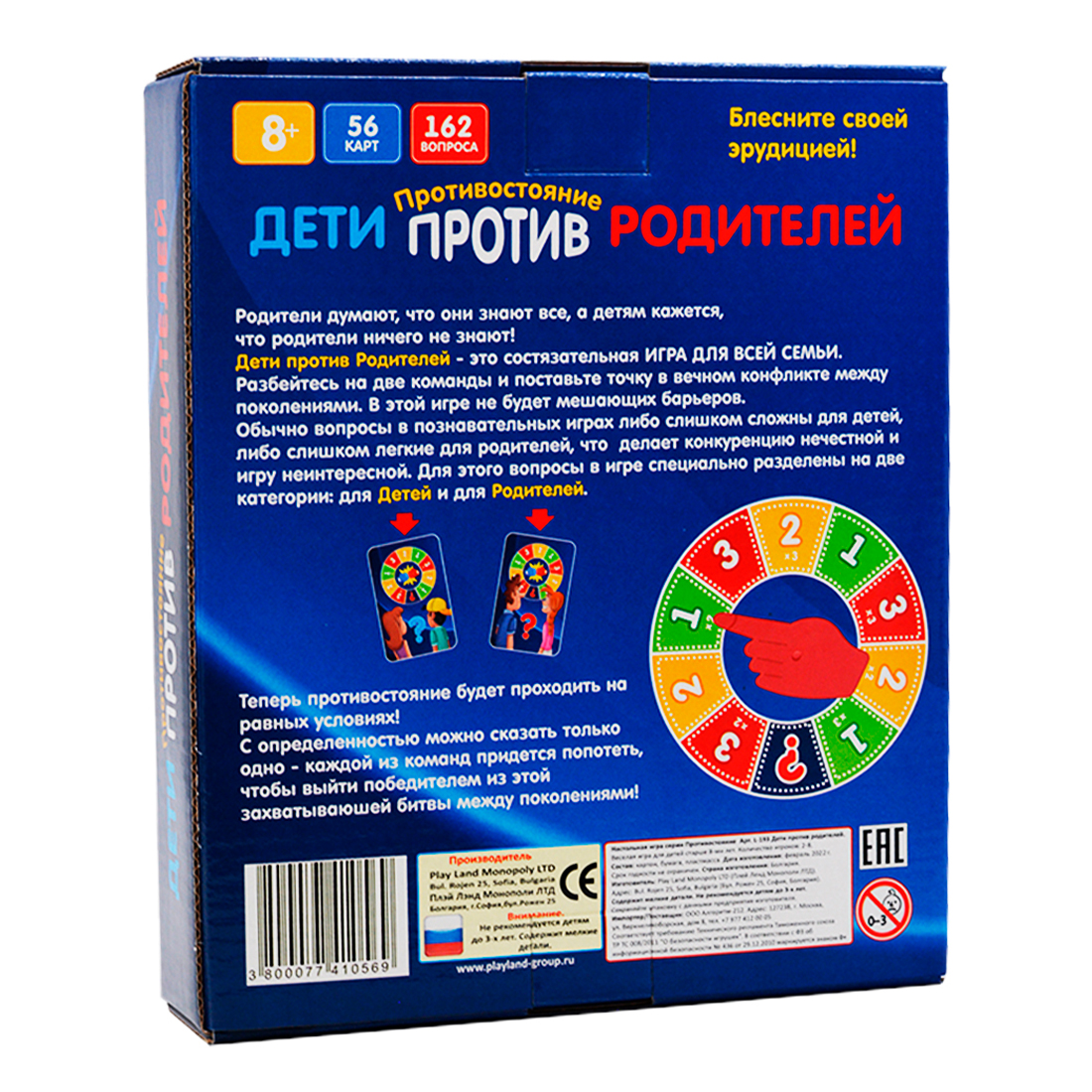 Play Land Игра настольная Противостояние. Дети против Родителей