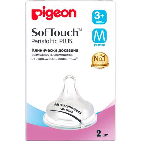 Соска Pigeon Anti-Colic силикон M (средний поток)