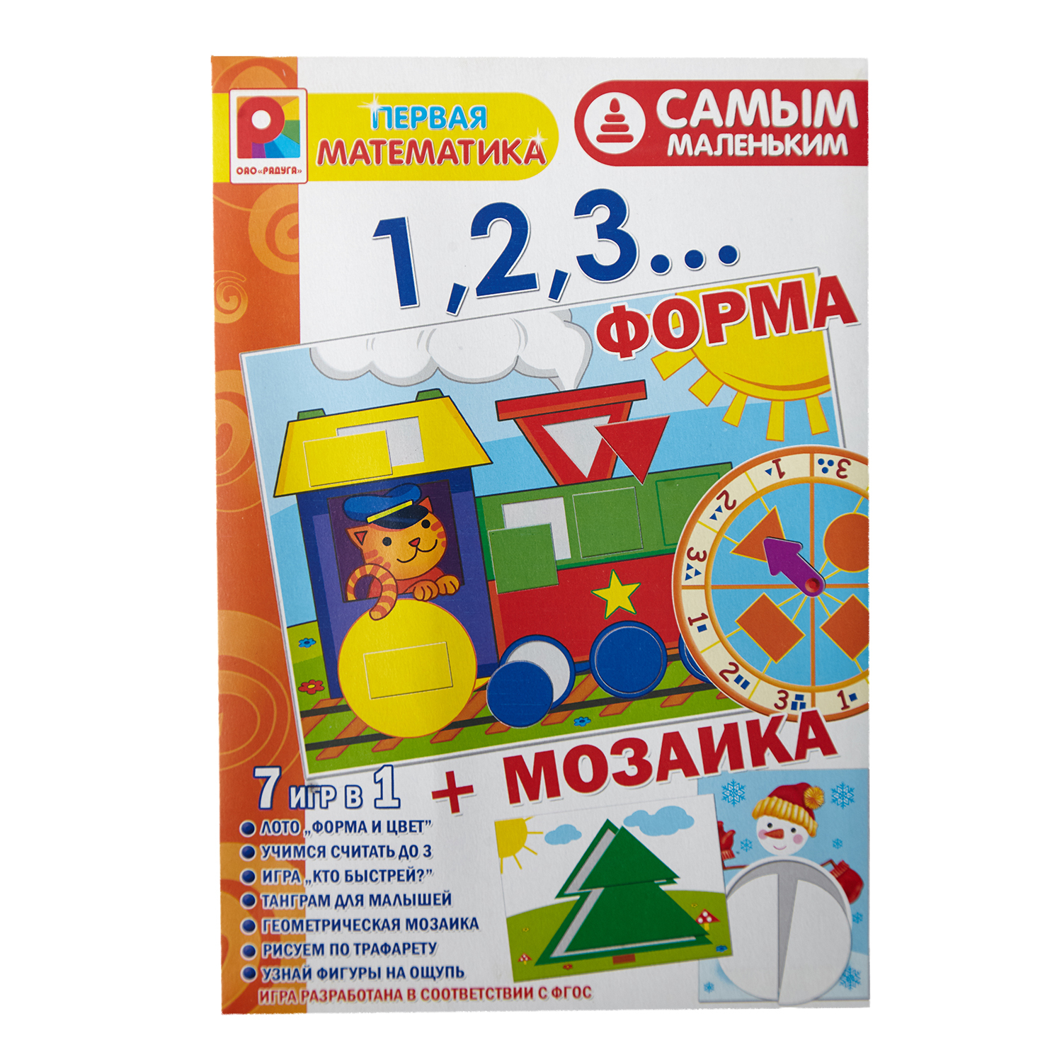 Игра настольная Радуга Самым маленьким. Форма+мозаика. купить по цене 99 ₽  в интернет-магазине Детский мир