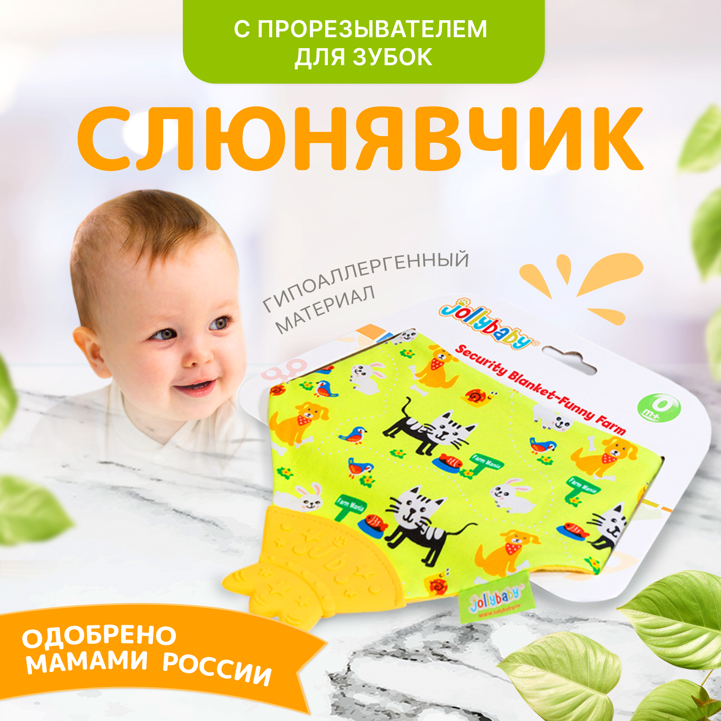 Слюнявчик хлопковый SHARKTOYS непромокаемый с силиконовым грызунком котик - фото 2